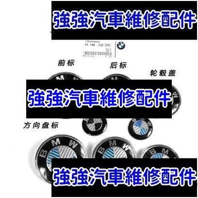 現貨直出熱銷 ALPINA BMW 鋁圈中心蓋貼紙 引擎蓋 前標 後標 標誌 貼標65MM E28 E30 E34 E36 E38汽車維修 內飾配件