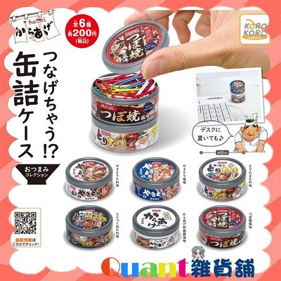 ∮Quant雜貨鋪∮┌日本扭蛋┐ KOROKORO 日本HOTEi罐頭小物盒 全6款 罐頭 小物盒 現貨 扭蛋