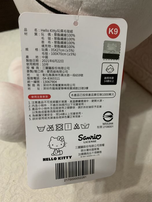[買賣] 澳洲QV產品冰冰霜Hello Kitty背包與其他