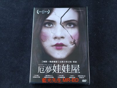 [DVD] - 厄夢娃娃屋 Incident in a Ghost Land ( 台灣正版 )