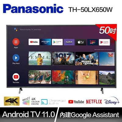 泰昀嚴選 Panasonic國際牌 50吋 4K UHD 智慧聯網顯示器 TH-50LX650W 線上刷卡免手續 A