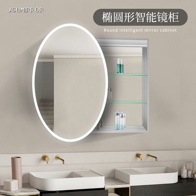 橢圓形衛生間鏡柜掛墻浴室洗手間鏡子柜帶燈太空鋁衛浴收納柜定制