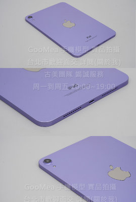 GMO 模型A貨黑屏最高品質Apple蘋果iPad mini 6代 8.3吋平板樣品包膜道具上繳交差拍片拍戲假機