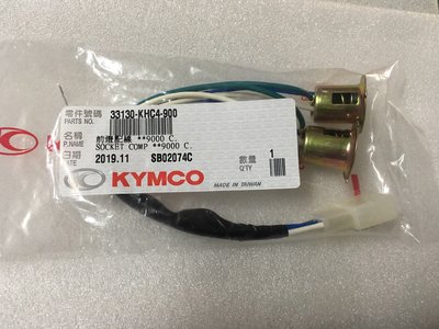 【JUST醬家】KYMCO 原廠 得意 100 燈座 大燈線 前燈線 大燈線組