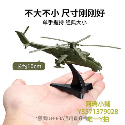 飛機模型4D模型1/144戰機飛機拼裝模型8款 殲10殲31黑鷹直升機玩具