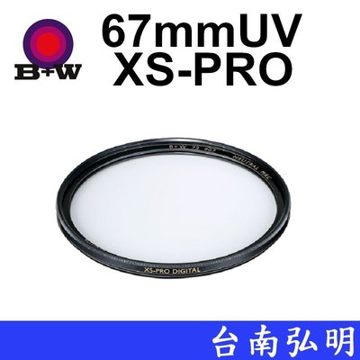 台南弘明 德國 B+W XS-PRO 010 UV 67mm MRC Nano 超薄奈米鍍膜保護鏡