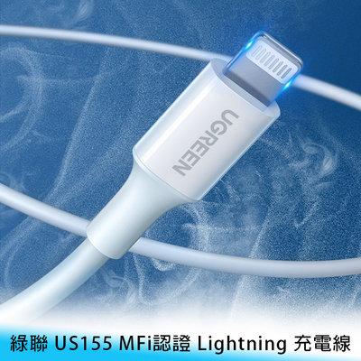 【台南/面交】綠聯 US155 100cm/2.4A Lightning MFi認證 快充 傳輸線/充電線