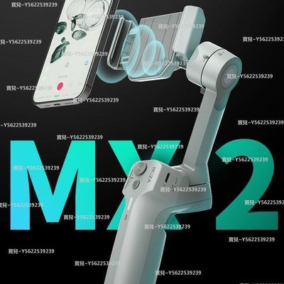 免運MOZA魔爪Mini-MX2升級款智能穩定器視頻三軸拍攝防抖平衡~正品 促銷