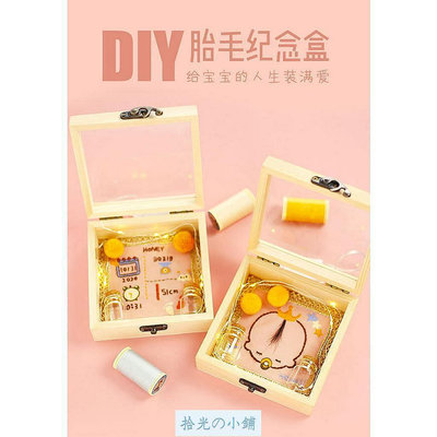 diy手工 胎髮紀念品 乳牙保存盒 臍帶保存盒 製作diy胎毛保存瓶 自製嬰兒禮物滿月手工刺繡