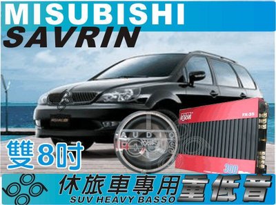 九九汽車音響.MITSUBISHI 三菱Savrin 專用超重低音箱+擴大機.兩側喇叭