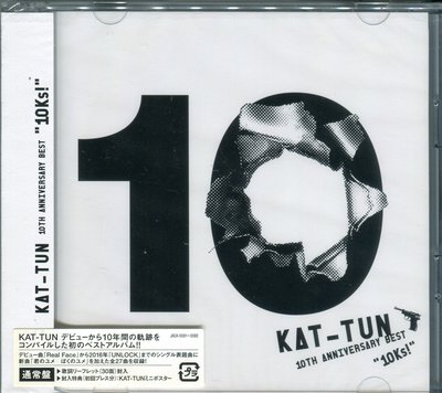 【嘟嘟音樂坊】KAT-TUN 10週年記念專輯 - 10Ks 通常盤 2CD  日本版   (全新未拆封)