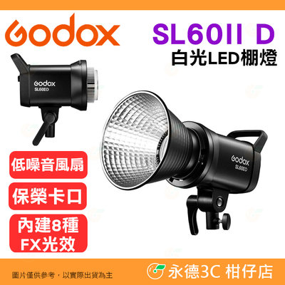 ⚡ 神牛 Godox SL60II D 白光 LED 棚燈 公司貨 攝影燈 持續燈 補光燈 FX光效 保榮卡口 人像