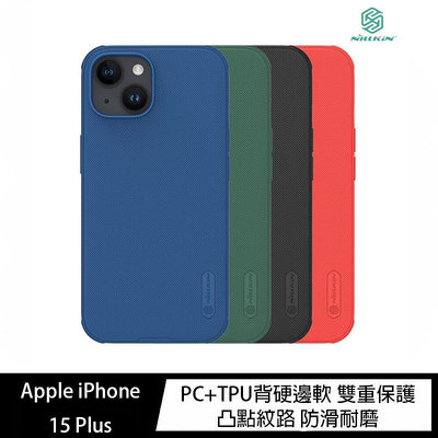 魔力強【NILLKIN 磨砂護盾Pro保護殼】Apple iPhone 15 Plus 6.7吋 背硬邊軟 防滑手機殼