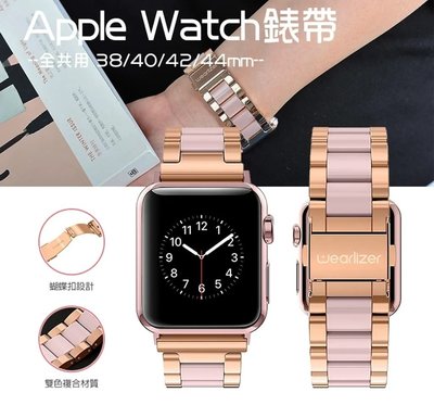【Wearlizer】Apple Watch 1-7代/SE 共用 38/40/41/42/44/45mm不銹鋼錶帶