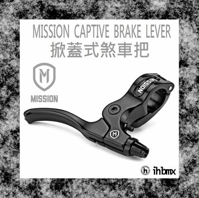[I.H BMX] MISSION CAPTIVE BRAKE LEVER 掀蓋式煞車把 下坡車/攀岩車/DH/極限單車