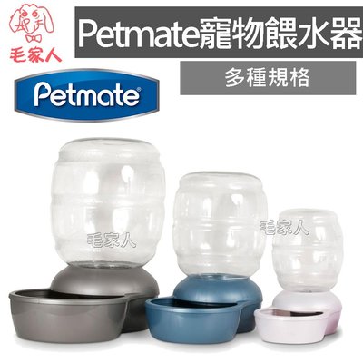 毛家人-美國Petmate Replendish 專利抗菌寵物餵水器【S】約3.8公升,寵物喝水,飲水器