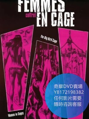 DVD 海量影片賣場 籠中女/Women in Cages  電影 1971年