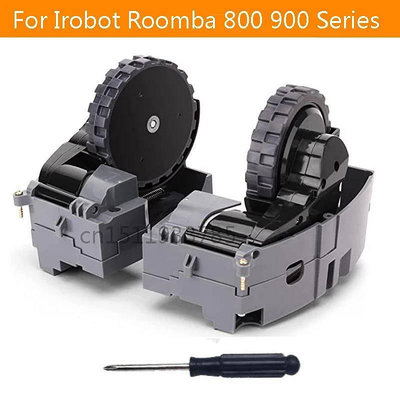原廠 Irobot Roomba 800 900 系列 驅動輪 輪子左輪 右輪 掃地機器人配件-淘米家居配件