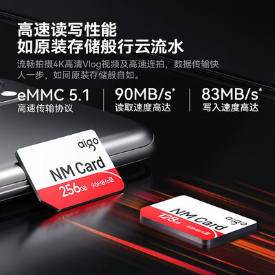 記憶卡愛國者NM存儲卡128G華為手機內存擴展卡mate60/50系列P60pro榮耀