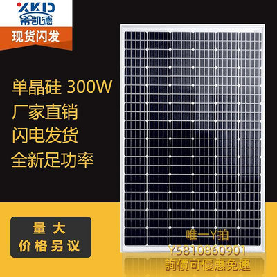 太陽能板廠家直銷200W足功率單晶硅太陽能發電板光伏組件發電系統電池板
