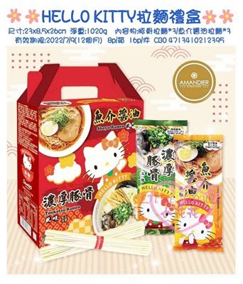 ♥小花花日本精品♥Hello Kitty 拉麵禮盒魚介醬油豚骨風味共6包組合整合販售好吃拉麵~8