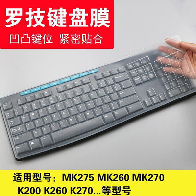 MTX旗艦店【鍵盤配件】適用羅技MK275 K120 K200 K260 K270電腦鍵盤保護貼膜K100全覆蓋