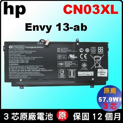 HP CN03XL 原廠電池惠普13-ab015tu 13-ab019tu 13-ab020tu 台北 TPN-i127