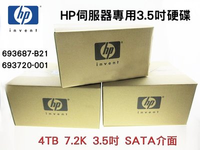 全新盒裝HP伺服器硬碟 693687-B21 693720-001 4TB SATA 7.2K 3.5吋 G8/G9