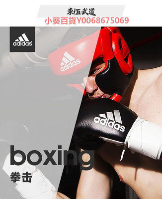 adidas阿迪達斯職業比賽拳擊手套 擂臺專業綁繩皮拳套Hybrid400PL