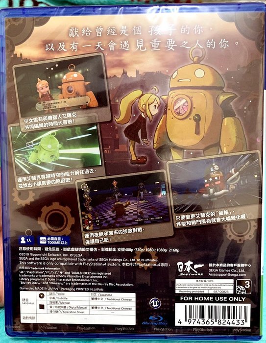 幸運小兔(全新品) PS4 命運連動中文版DESTINY CONNECT | Yahoo奇摩拍賣