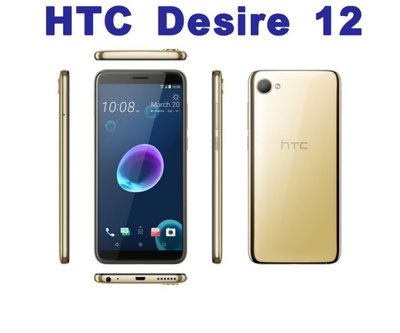 HTC Desire 12 3G/32G--5.5吋螢幕--窄邊框設計--雙卡雙待--1300萬照相--舊機可折抵--