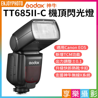[享樂攝影]【Godox神牛 TT685II-C 第2代 2.4G無線 TTL 機頂閃光燈】for Canon EOS