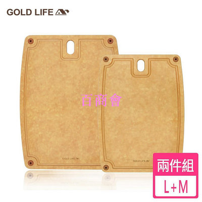 【百商會】《GOLD LIFE》高密度不吸水木纖維砧板兩件組(L+M)