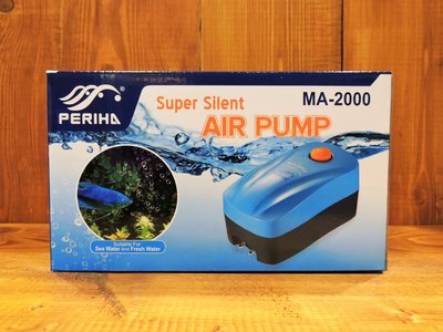 Periha 貝立海 靜音空氣馬達 MA-2000型(雙孔微調) 附贈:3cm金剛砂氣泡石2顆