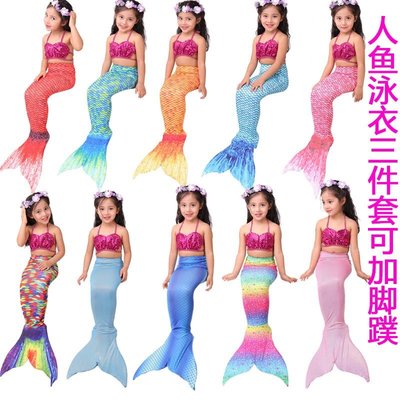 夏款公主裙美人魚沙灘裙 Mermaid兒童比基尼泳衣人魚尾可配腳蹼