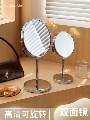 古迪雙面台式桌面化妝鏡美容院專用辦公室超高清放大家用梳妝鏡子