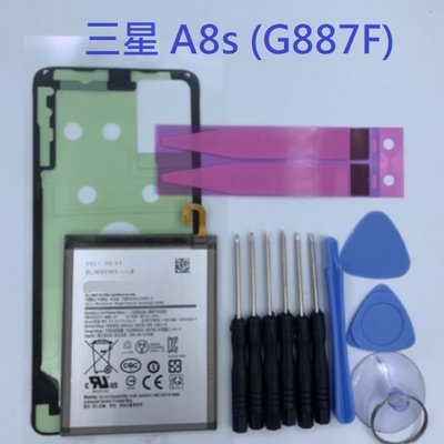 電池適用 三星 A7 2018 A750 A8S (G887F) EB-BA750ABU 全新電池 現貨