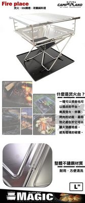 大營家購物網~RV-ST360 豪華6件套裝組焚火台-L
