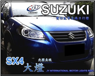 小傑車燈精品--獨家 限量 客製 SUZUKI SX4 sx4 4光圈 魚眼 大燈 + 雙功能 導光條 日行燈