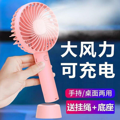 【現貨】手持USB小風扇充電大風力迷你學生宿舍隨身便攜式床上電風扇批發