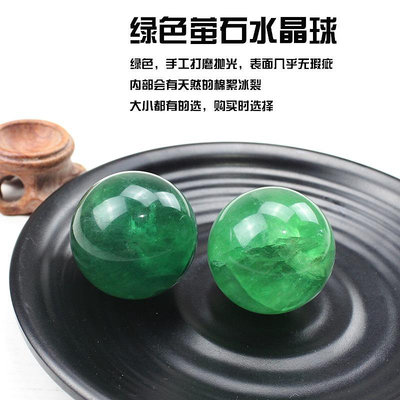 天然水晶易晶緣天然綠色螢石球水晶球擺件小石頭圓形原石礦石寶石