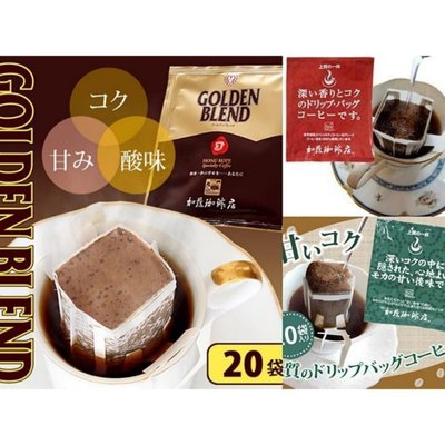 限哥倫比亞紅色買家下單♥YUSUKE♥日本濾掛式咖啡名古屋超好喝加藤咖啡5大袋(100包)