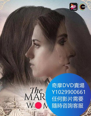 DVD 海量影片賣場 已婚的女人/The Married Woman 歐美劇 2021年
