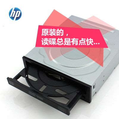 原裝惠普DVD-RW刻錄 HP帶光雕 SATA串口光驅桌機內置光雕燒錄機
