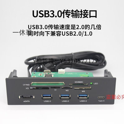 電腦機殼 STW-3125多功能5.25英寸內置讀卡器臺式機殼USB3.0多合一tybe-c口