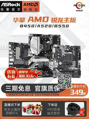 ASROCK華擎 B450B550A520式電腦 AMD主板5600G5500 AM4接口