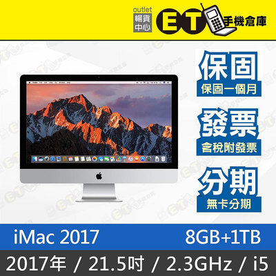 ET手機倉庫【福利品 iMac 2017 2.3GHz i5 8GB+1TB】A1418（21.5吋 蘋果 現貨）附發票