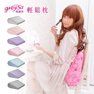 GreySa格蕾莎【輕鬆枕備用布套】不含枕芯