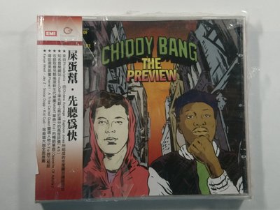 CD/CA17/ 混音MC搖滾DJ電音/MC饒舌/屎蛋幫 CHIDDY BANG 先聽為快 /非錄音帶卡帶非黑膠