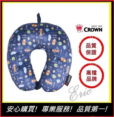 【E】CROWN C-5202 Disney旅行紓壓頸枕 皇冠頸枕 旅遊用 出差用 出國用 飛機枕(藍色花園維尼小熊)